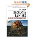 Hackers & Painters: Big Ideas from the Computer Age