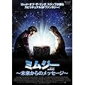 �~���W�[ ~��������̃��b�Z�[�W~ [DVD]