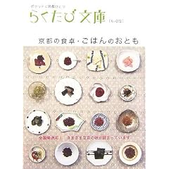 ���s�̐H��E���͂�̂��Ƃ� (�炭���ѕ���)