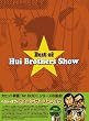 �x�X�g�E�I�u�E�z�C�u���U�[�Y�E�V���E [DVD]