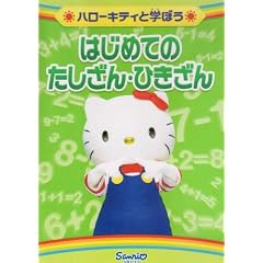 �n���[�L�e�B�Ɗw�ڂ� �͂��߂Ă̂�������/�Ђ����� [DVD]