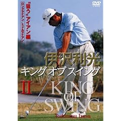 �ɑ򗘌� �L���O�I�u�X�C���O II [DVD]