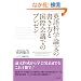 �p��Ȋw�_���̏������ƍ��ۉ�c�ł̃v���[�� �i�l�C�e�B�u����CD�t���j