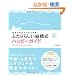 �ӂ���炵���������n�b�s�[�K�C�h�\�����̉��o�A�C�f�A����!