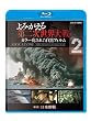 ��݂������񎟐��E���~�J���[�����ꂽ�����t�B����~ ��2�� [Blu-ray]