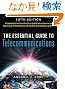 The Essential Guide to Telecommunications (5th Edition) (Essential Guides (Prentice Hall))