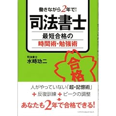 �����Ȃ���2�N��! �i�@���m �ŒZ���i�̎��ԏp�E�׋��p
