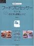 �t�[�h�v���Z�b�T�[�ł��邨�����̊������V�s�\��������cooking (RAKU RAKU��炵�̃A�C�f�A)