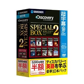 ������/Discovery �X�y�V����BOX Vol.2