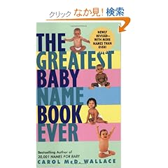 The Greatest Baby Name Book Ever Rev Ed