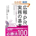 CD-ROM�t �L��EPR�����̊�{ �}�X�R�~�헪�A�g���u���Ή��ɋ����Ȃ�!