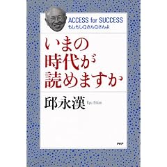 ���܂̎��オ�ǂ߂܂����\ACCESS for SUCCESS ��������Q����Q�����