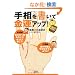 �葊�������ċ��^�A�b�v! (��SUGOI����)