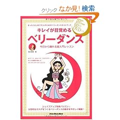 �L���C���ڊo�߂�x���[�_���X ��������x��钴���僌�b�X��(DVD�t��) (���b�g�[�~���[�W�b�N�E���b�N)