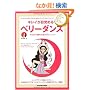 �L���C���ڊo�߂�x���[�_���X ��������x��钴���僌�b�X��(DVD�t��) (���b�g�[�~���[�W�b�N�E���b�N)