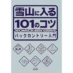 ��R�ɓ���101�̃R�c�\�o�b�N�J���g���[���� (POWDER BOOKS)