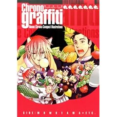 Chronograffiti�\���T�ށX�G�R���p�N�g�C���X�g���[�V�����Y