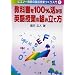 �V�ĉp�ꋳ�t�̎����I�X�X������{