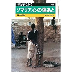 �\�}���A�A�S�̏����� (��Ǝq�ł݂�)