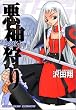 DEATH SCYTHE���_��� 1 (ID�R�~�b�N�X ZERO-SUM�R�~�b�N�X)