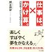 �ڎw���N��100��Part2