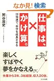 �d���́A�����Z�B�@~20�{���Ŏ����𐬒�������