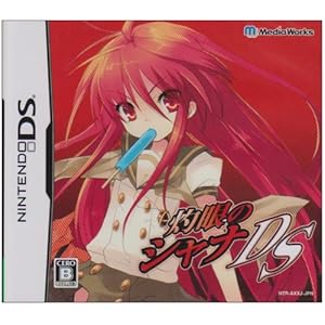 【クリックで詳細表示】灼眼のシャナDS(特典無し)