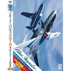 �u���[�C���p���X2010�T�|�[�^�[�fs DVD