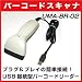 Hanwha �^�b�`�� CCD �o�[�R�[�h���[�_�[ USB�C���^�[�t�F�[�X �yUSB�ڑ��z UMA-BR-02