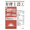 �ٗ��m�󌱐V�� No.84(2012.1)