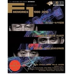 F1����n��20���N���ʕҏWF1 MEMORIES (NEWS mook)
