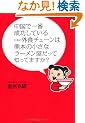�����ň�Ԑ������Ă�����{�̊O�H�`�F�[���͌F�{�̏����ȃ��[�����������Ēm���Ă܂����H