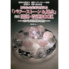 ���Ȃ��̖�����ς���u�p���[�X�g�[��&�����v�����J�^�E���^BOOK�\�z�����m������������