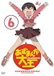 �����܂񂪑剤(6) [DVD]