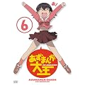 �����܂񂪑剤(6) [DVD]
