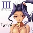 エターナルファンタジー キャラクターソングCD Vol.3 リューリカ