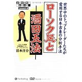 ���[�\�N���Ǝ�c�ܖ@ (�悭�킩��!�V���[�YLesson)���� �m��ɂ��