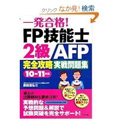 �ꔭ���i!FP�Z�\�m2��AFP���S�U��������W�q10�]11�N�Łr