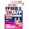 �ꔭ���i!FP�Z�\�m2��AFP���S�U��������W�q10�]11�N�Łr