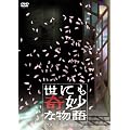 ���ɂ���ȕ��� 2007�t�̓��ʕ� [DVD]