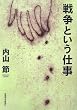 �푈�Ƃ����d��