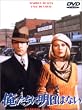 �������ɖ����͂Ȃ� [DVD]