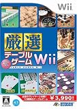  厳選 テーブルゲーム Wii