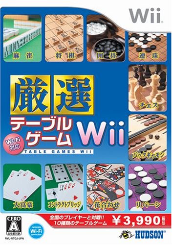  厳選 テーブルゲーム Wii