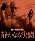 �Â��Ȃ錈�� [Blu-ray]