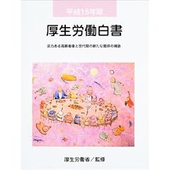 �����J�������q����15�N�Łr���͂��鍂��ґ��Ɛ���Ԃ̐V���Ȋ֌W�̍\�z
