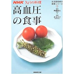�������̐H���\�����K���a�̐H���V���[�Y�q3�r (NHK���傤�̗���)