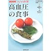 �������̐H���\�����K���a�̐H���V���[�Y�q3�r (NHK���傤�̗���)