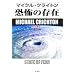 Science Fiction �� ���o�J�̕ǂQ