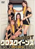 [DVD]牧野泉/高瀬洋子/かとうはなえ/葉月まり マシンエックスGT クロスクイーンズ 「メモリーアルバム」 [DVD]